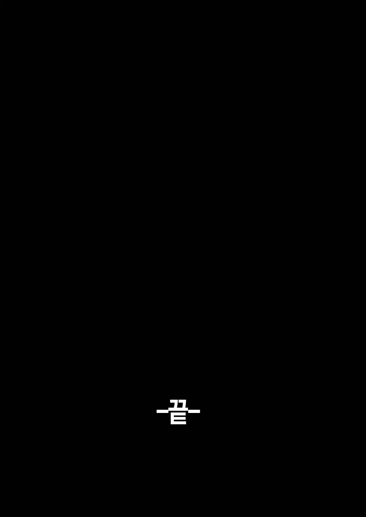 Kimi Ni Aetara Na... Tte. | 너를 만나고 싶어서...